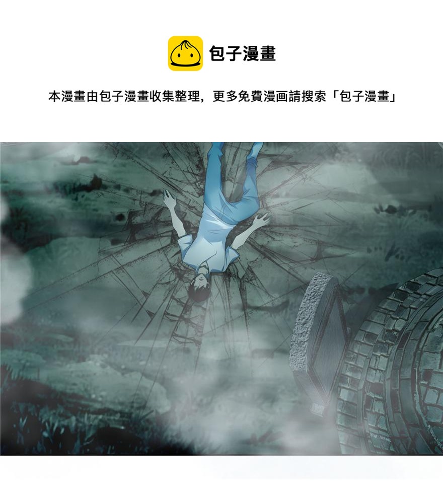 《命运速递》第四十三话 第21页