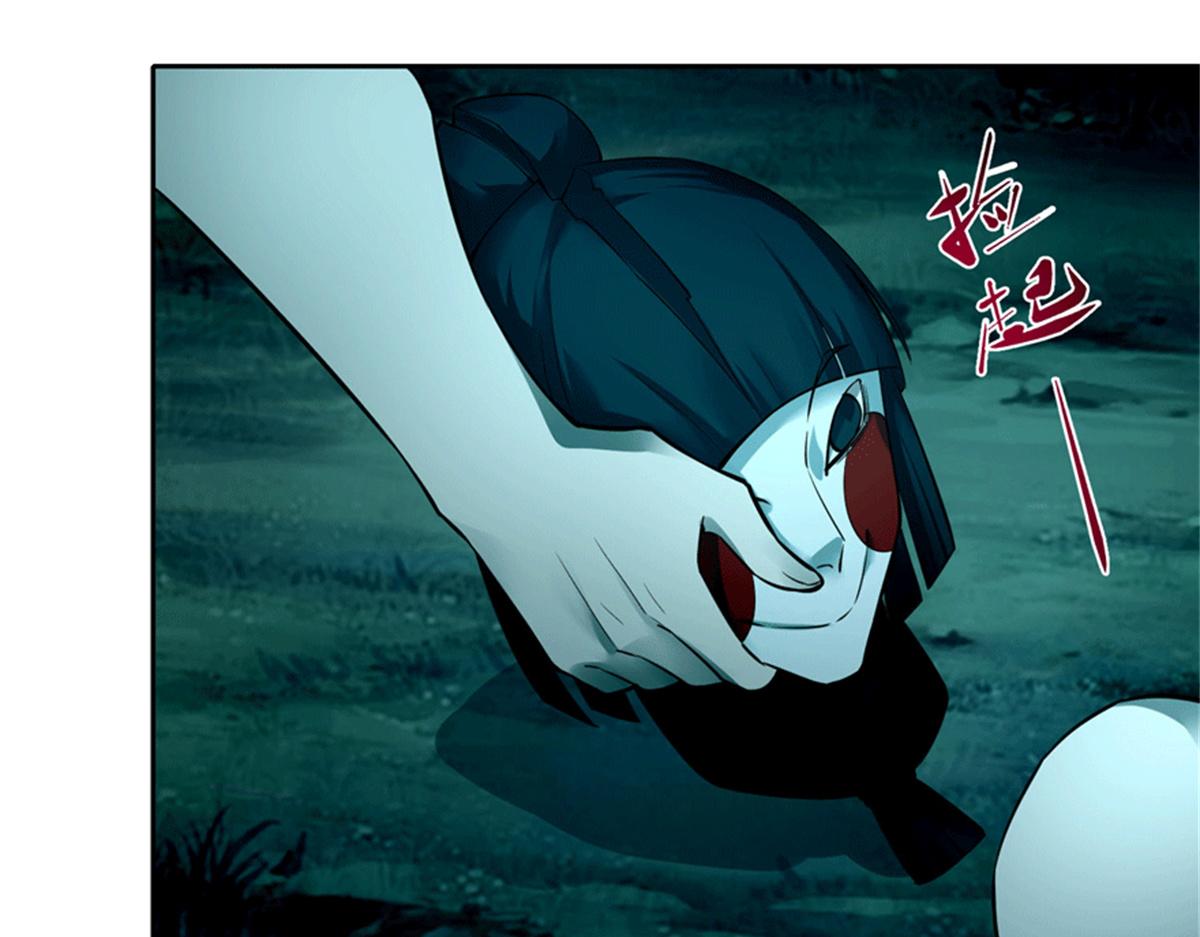 《命运速递》第四十三话 第35页