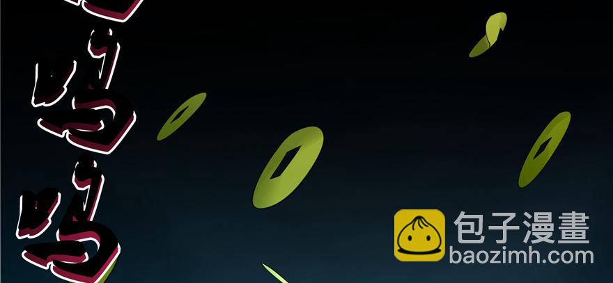 《命运速递》第四十三话 第48页