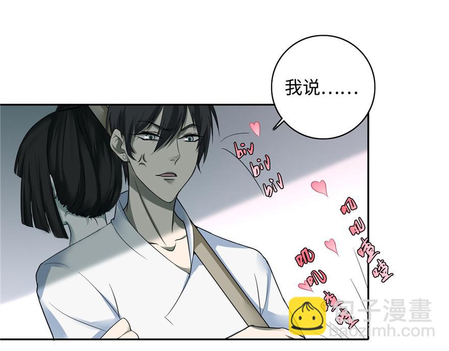 《命运速递》第四十三话 第4页