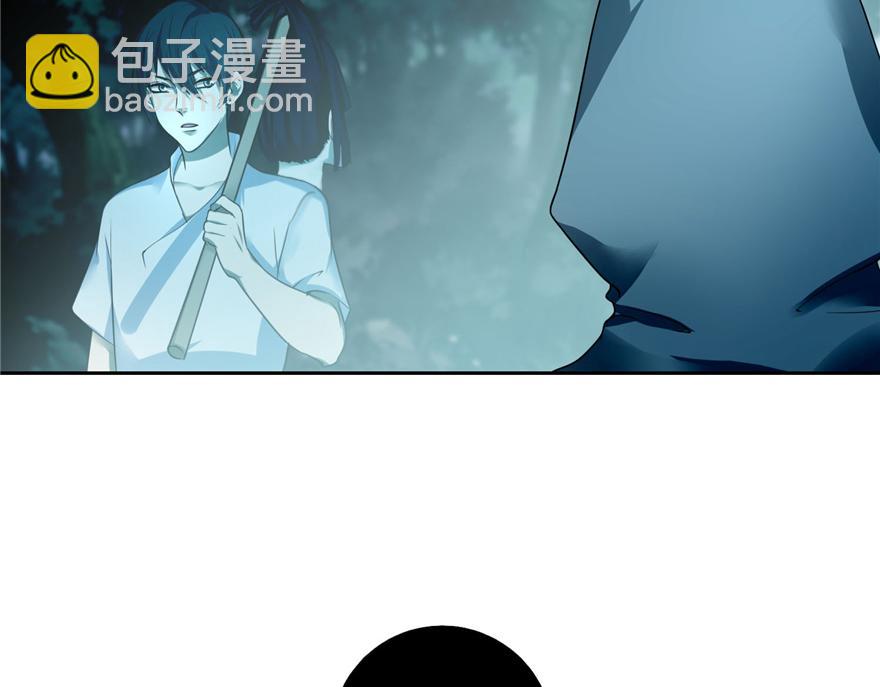 《命运速递》第四十三话 第7页