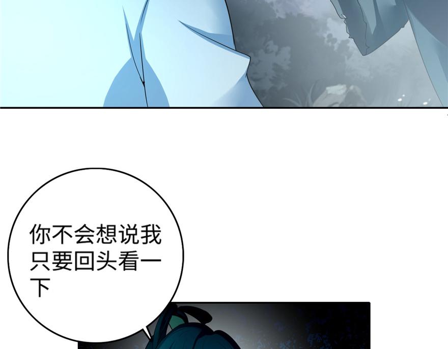 《命运速递》第四十三话 第9页