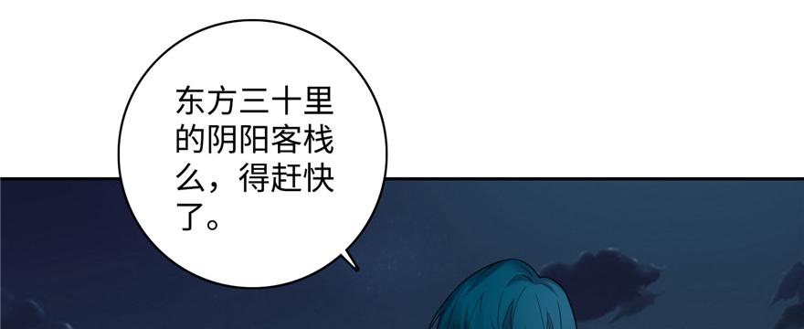 《命运速递》第四十一话 第12页