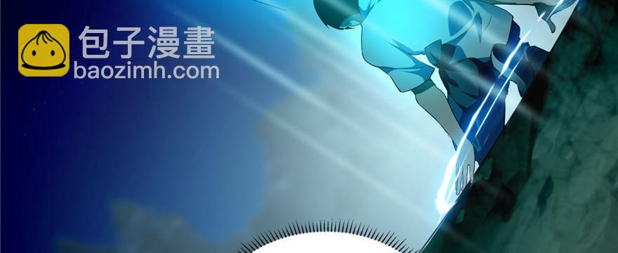 《命运速递》第四十一话 第16页