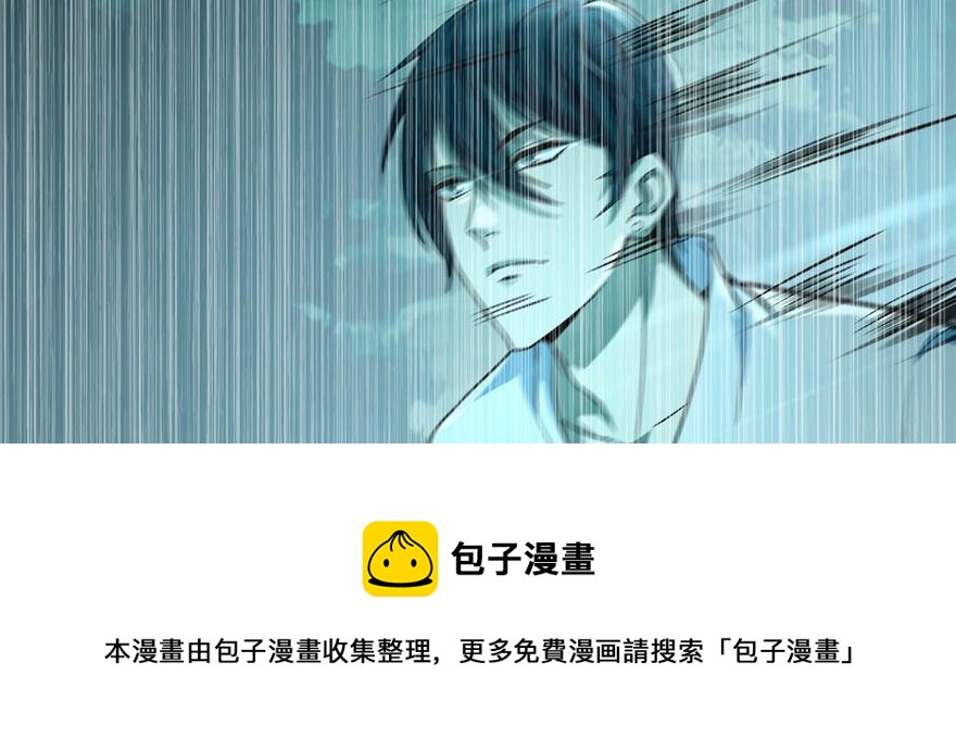 《命运速递》第四十一话 第21页