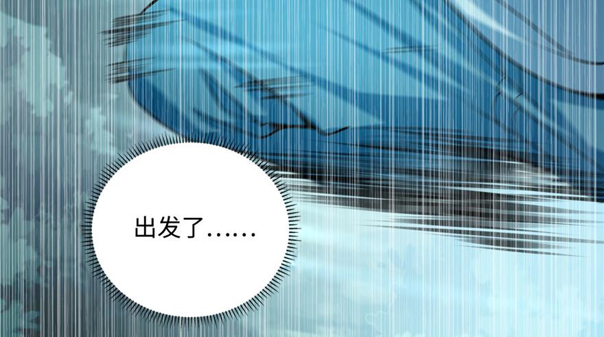 《命运速递》第四十一话 第23页