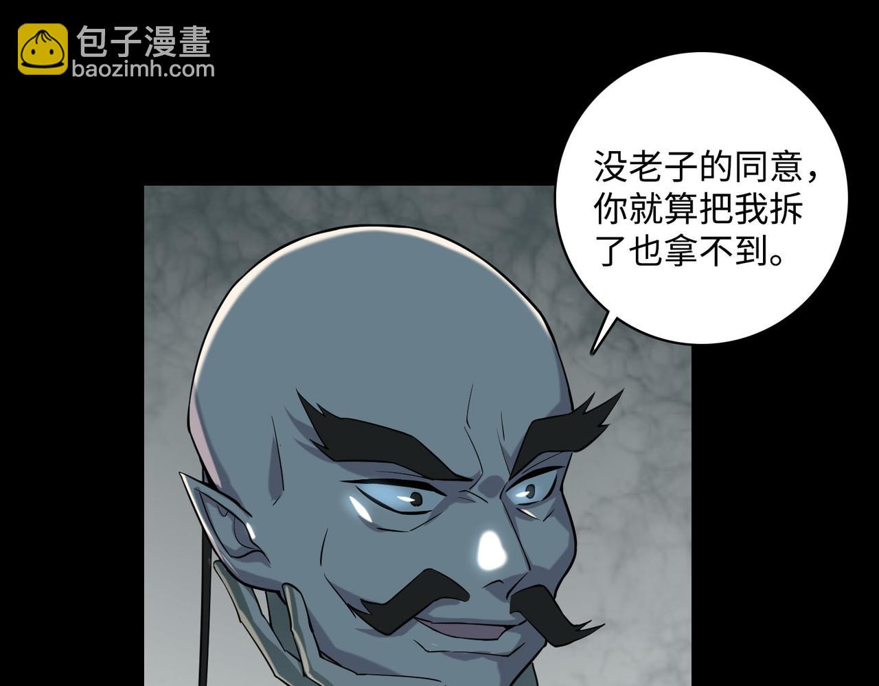 《命运速递》第四十一话 第29页