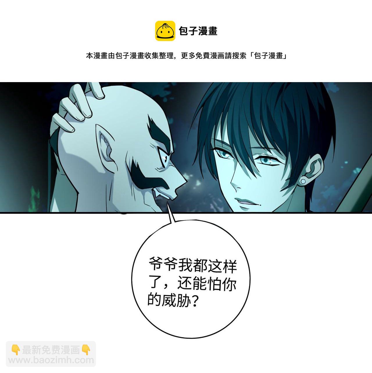 《命运速递》第四十一话 第31页