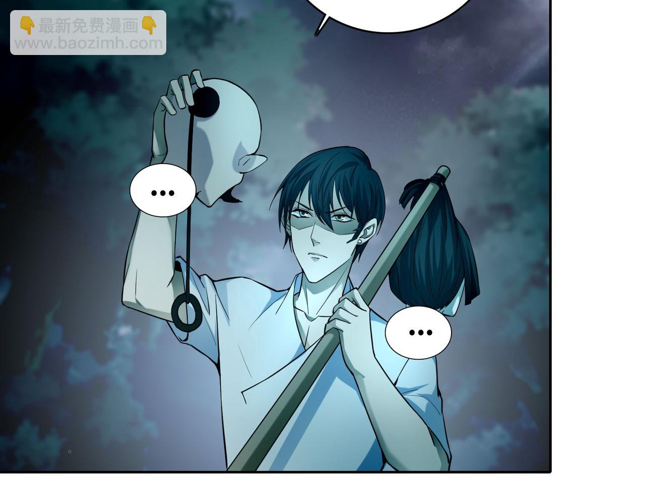 《命运速递》第四十一话 第35页