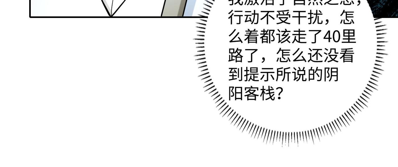 《命运速递》第四十一话 第37页