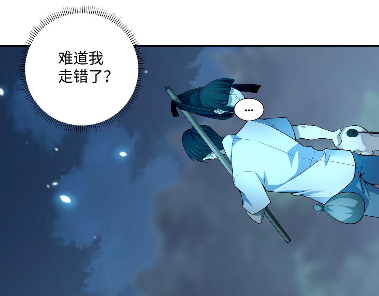 《命运速递》第四十一话 第38页