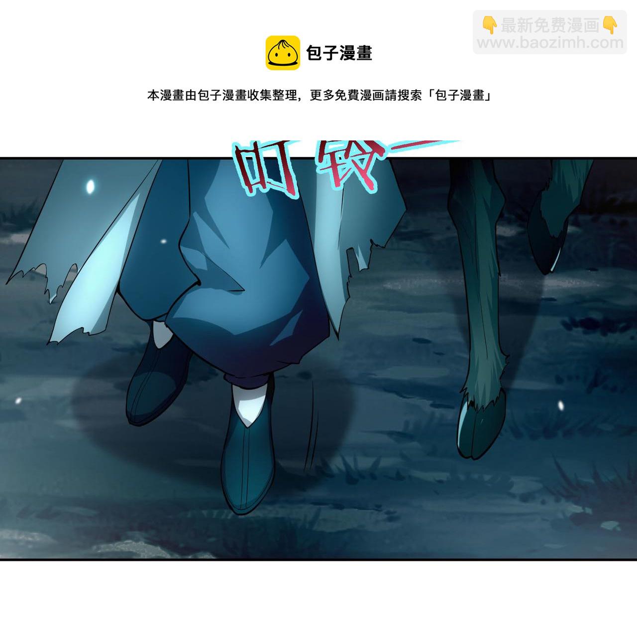 《命运速递》第四十一话 第41页