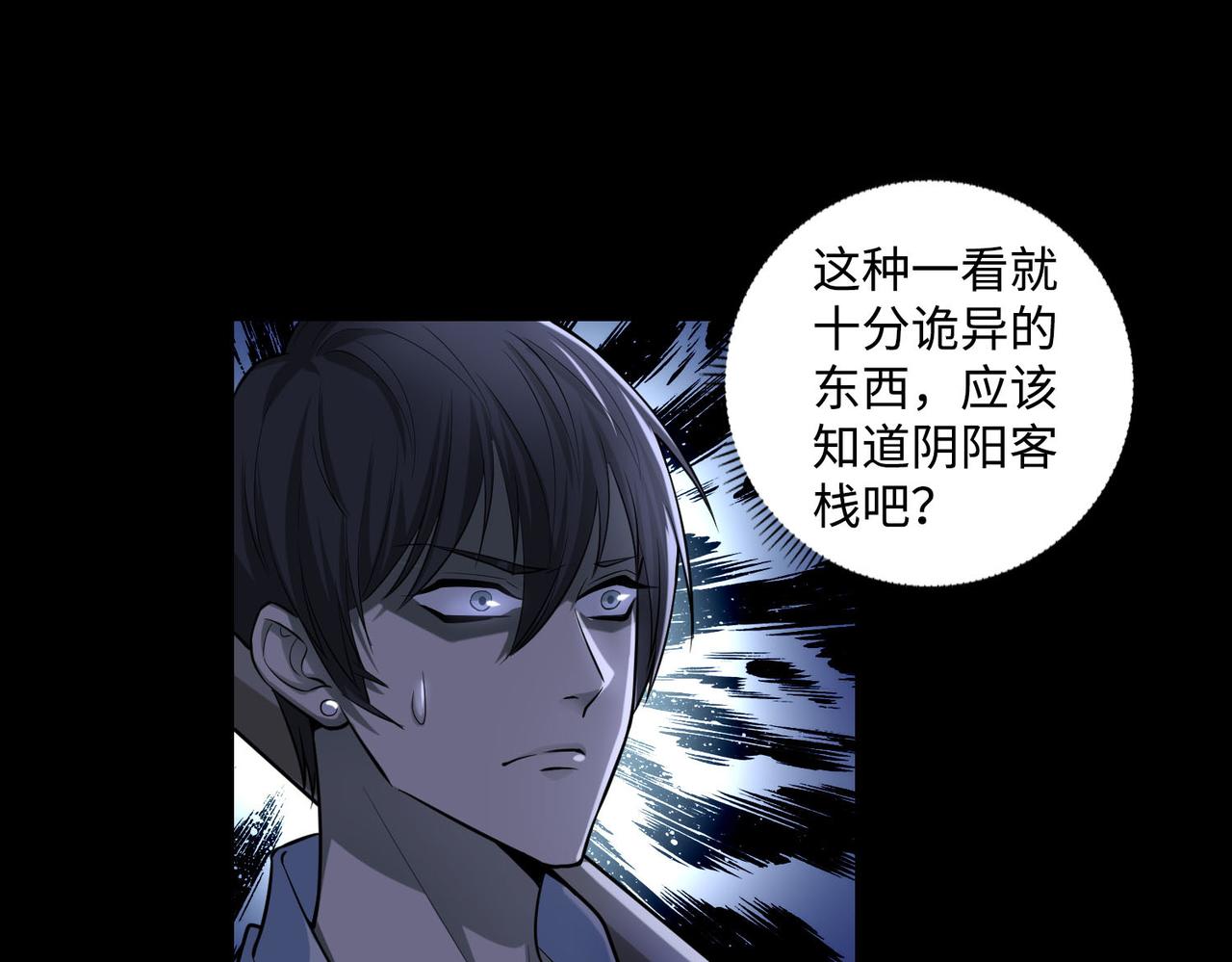 《命运速递》第四十一话 第45页