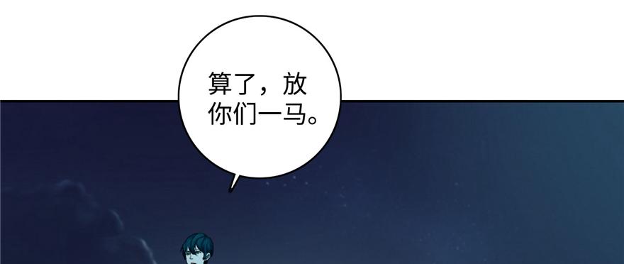 《命运速递》第四十一话 第4页