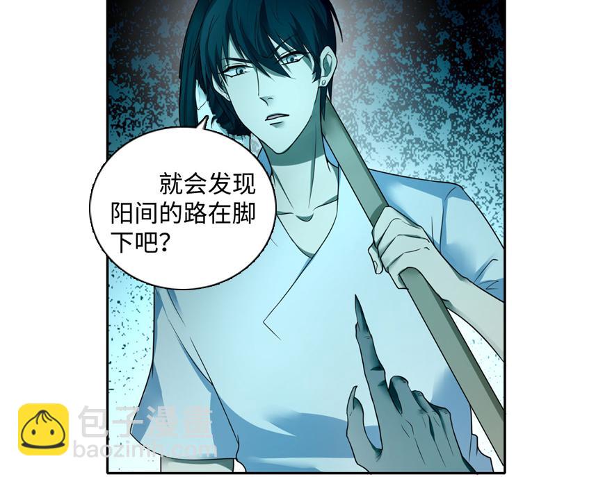 《命运速递》第四十三话 第10页