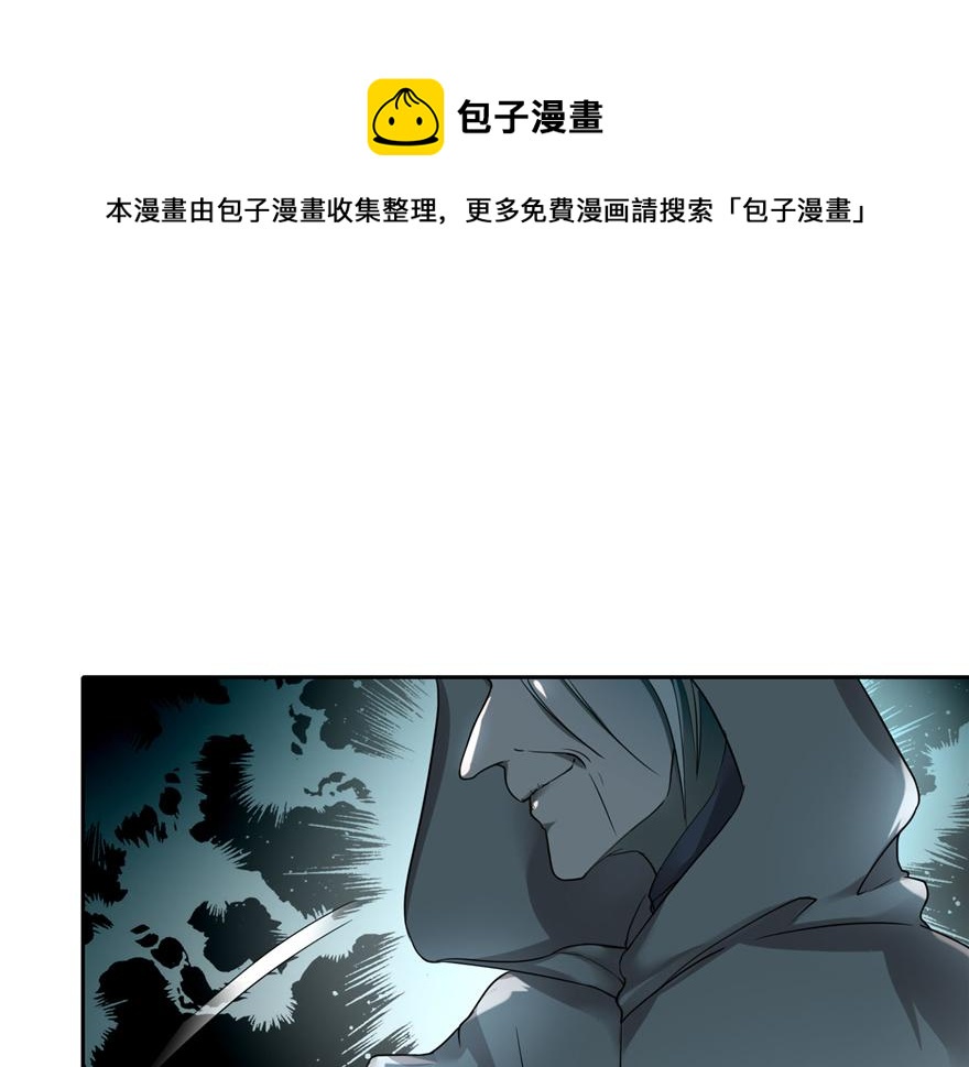 《命运速递》第四十三话 第11页