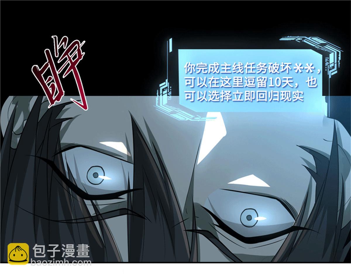 《命运速递》第四十三话 第23页