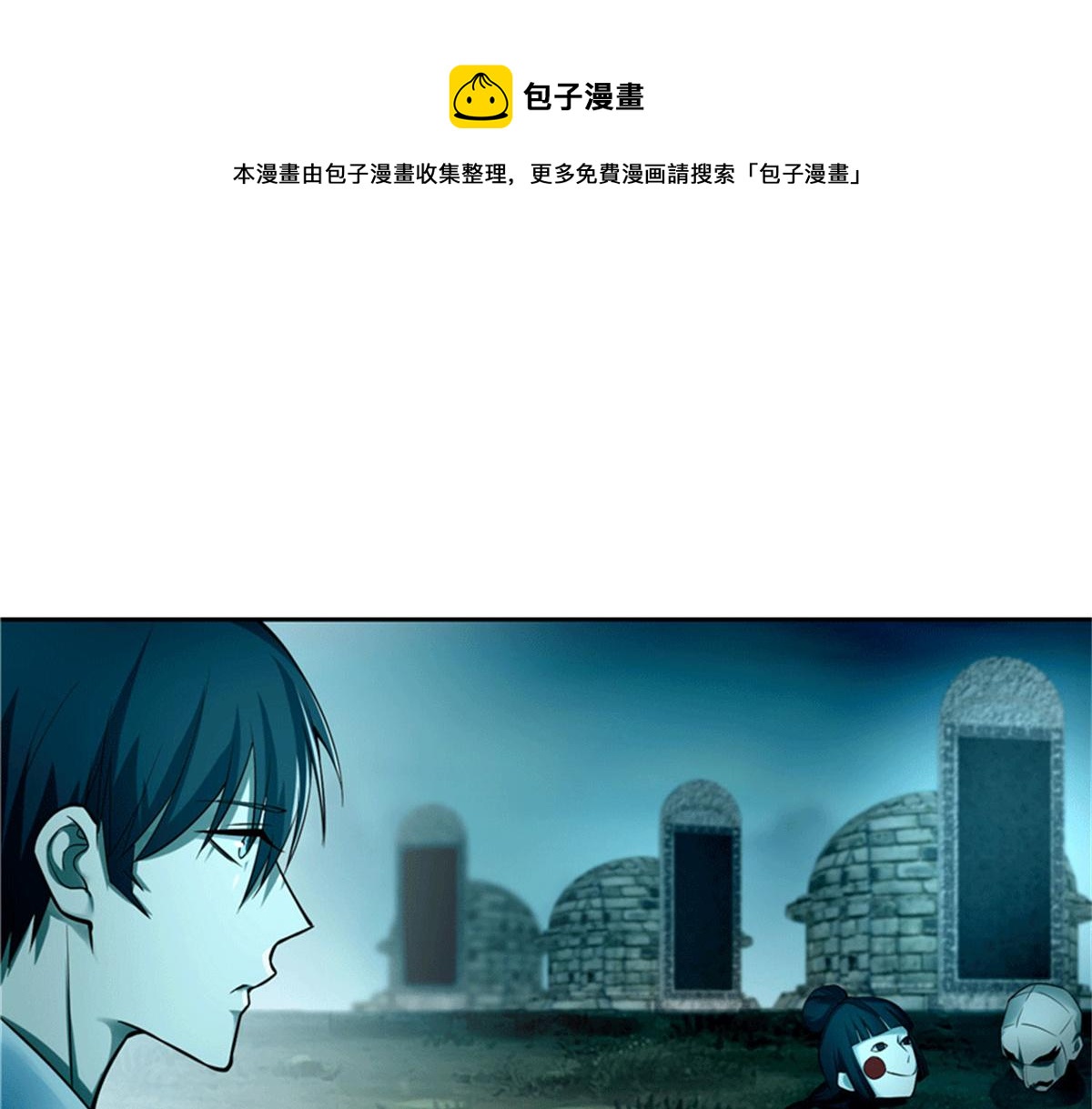《命运速递》第四十三话 第31页
