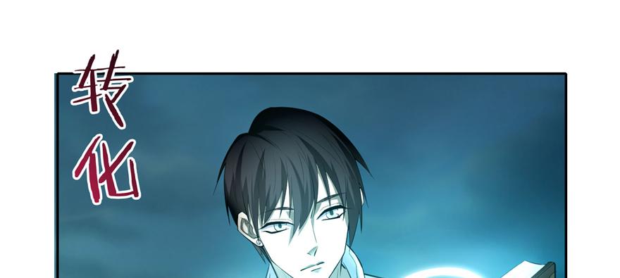 《命运速递》第四十三话 第40页