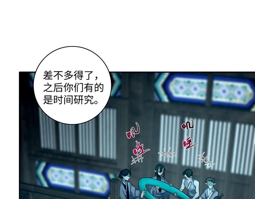 《命运速递》第四十三话 第5页