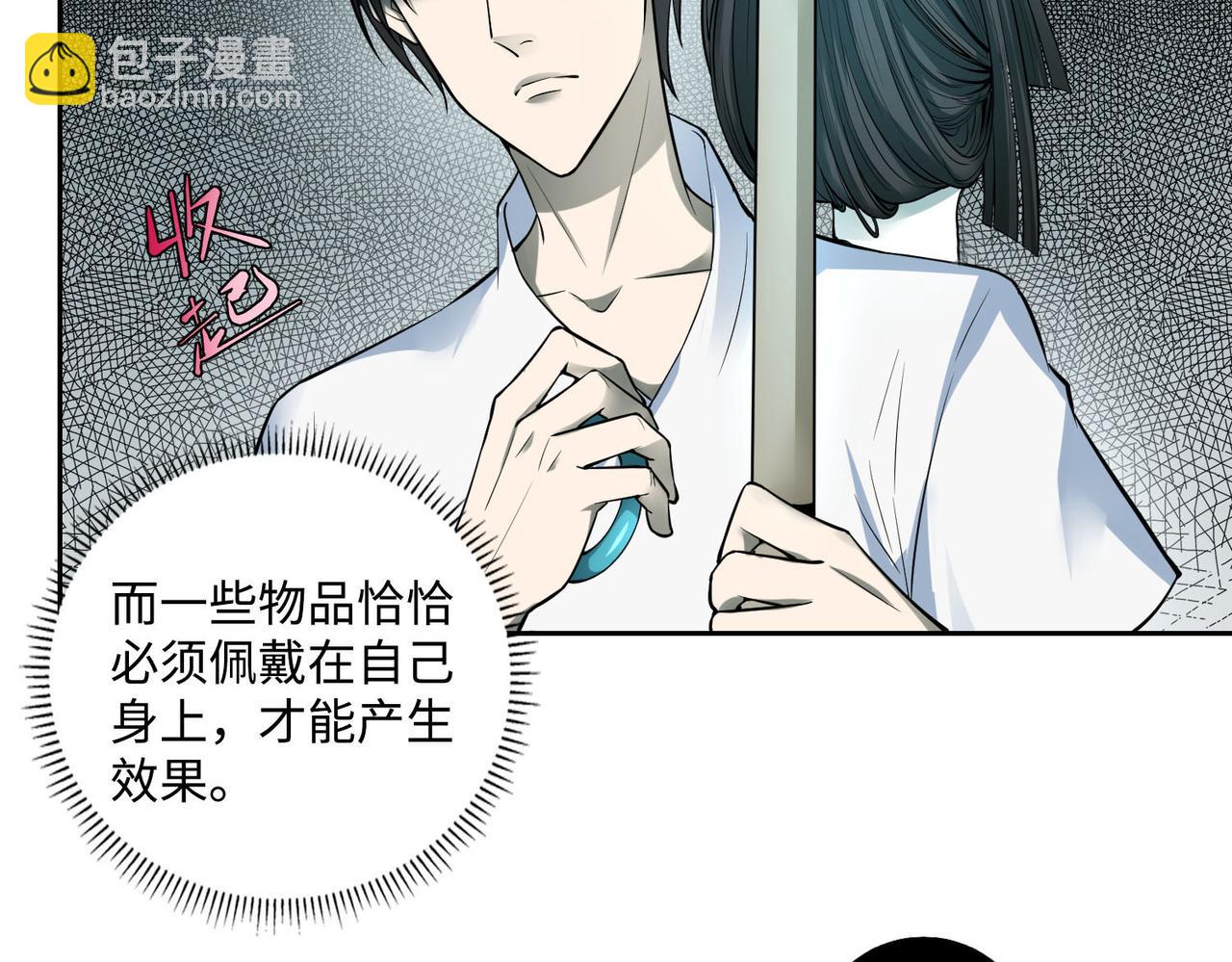 《命运速递》第四十二话 第10页
