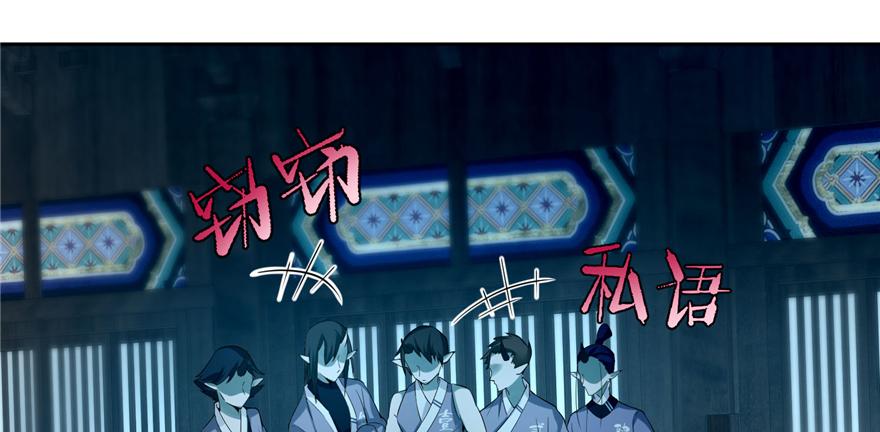 《命运速递》第四十二话 第18页