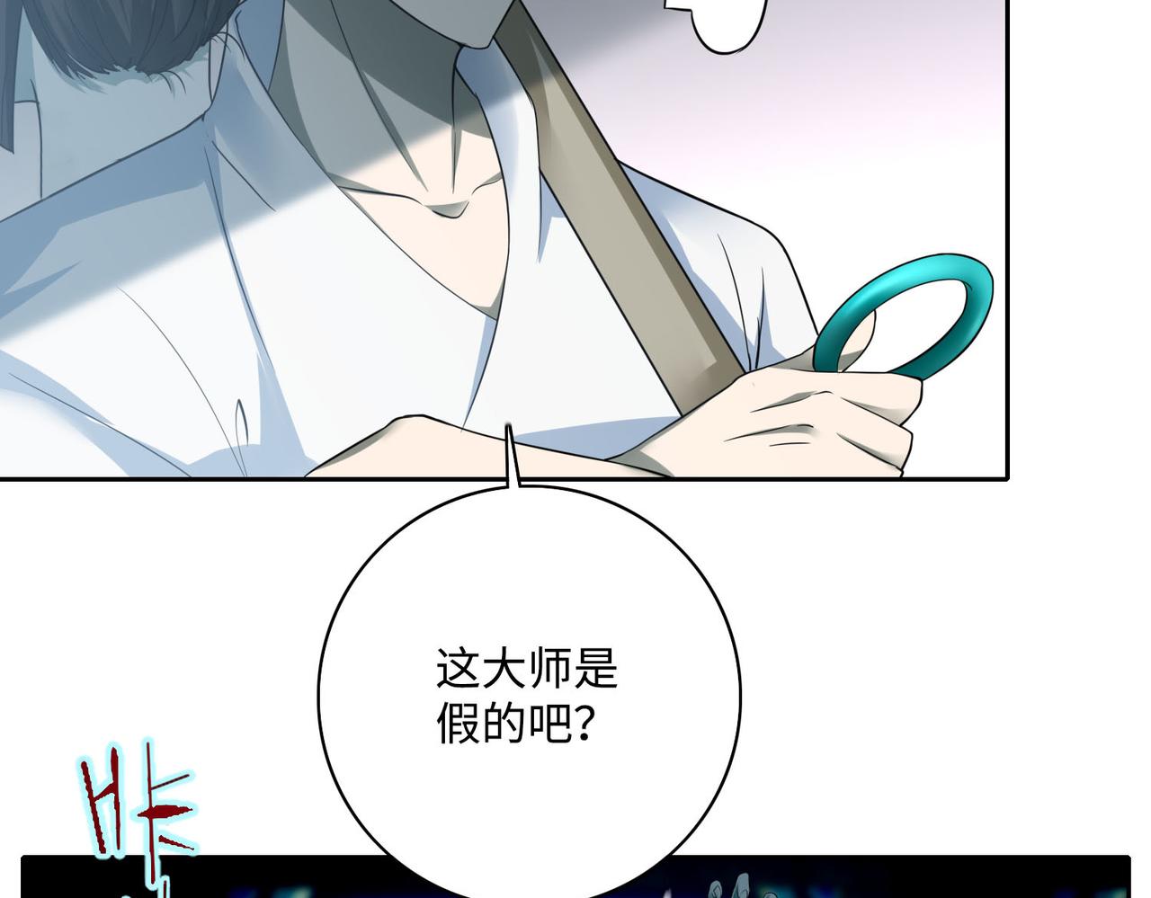 《命运速递》第四十二话 第50页