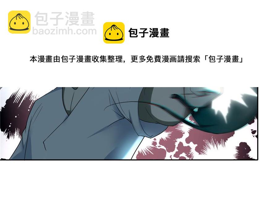 《命运速递》第四十一话 第11页