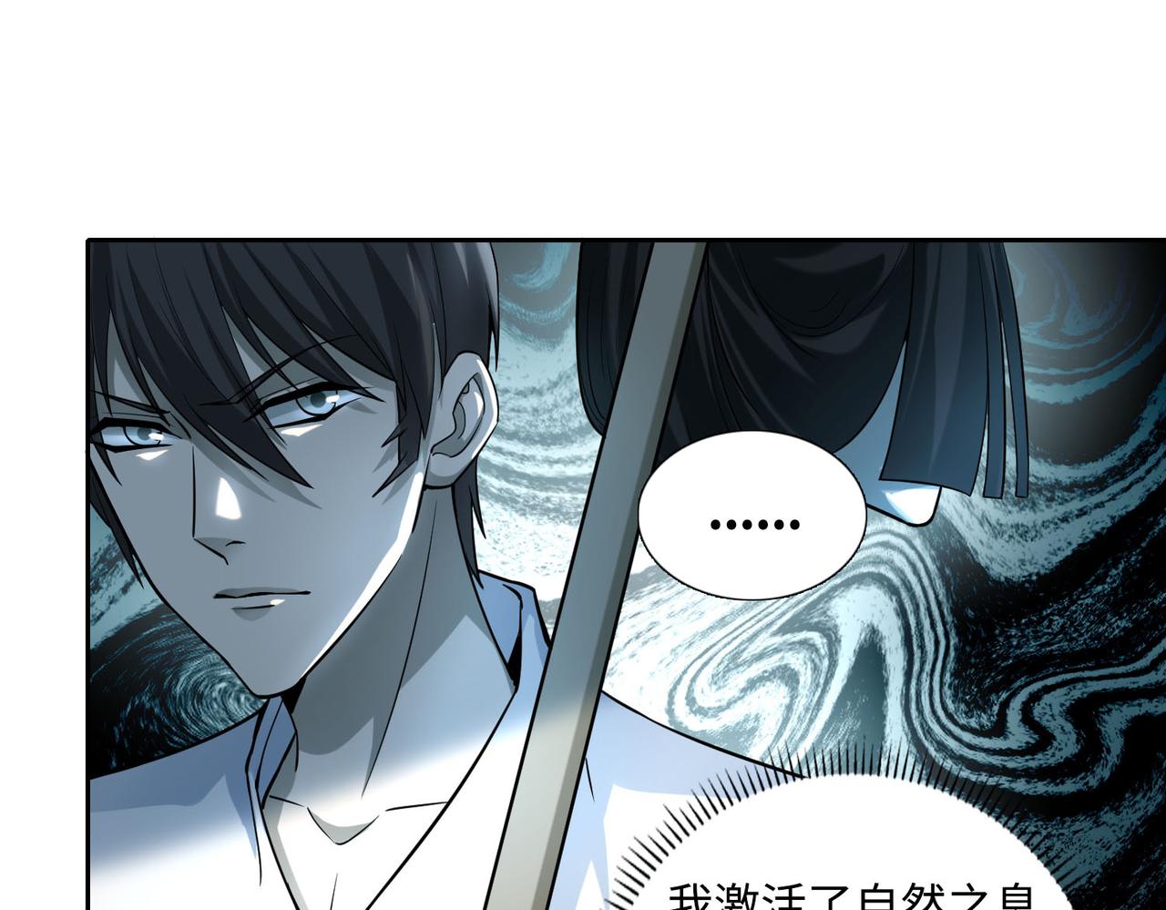 《命运速递》第四十一话 第36页