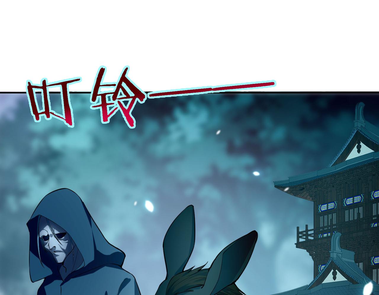 《命运速递》第四十一话 第42页