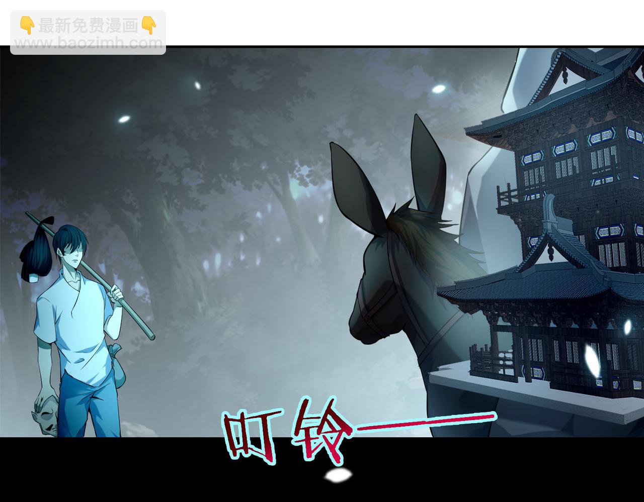 《命运速递》第四十一话 第44页