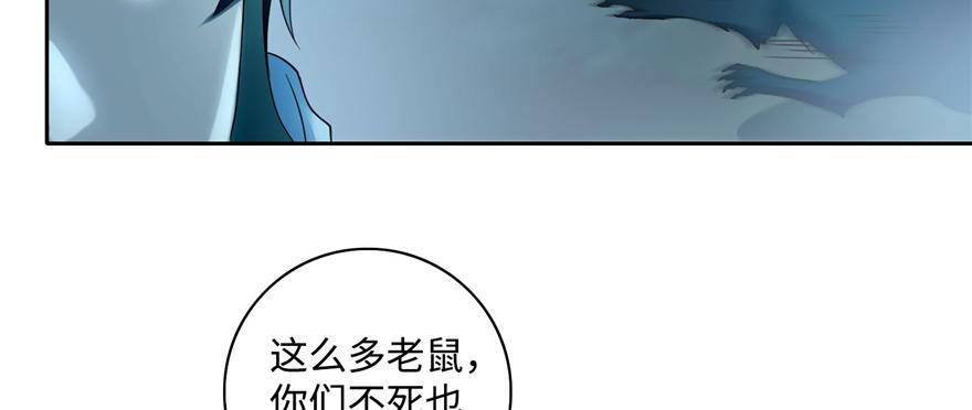 《命运速递》第四十一话 第8页