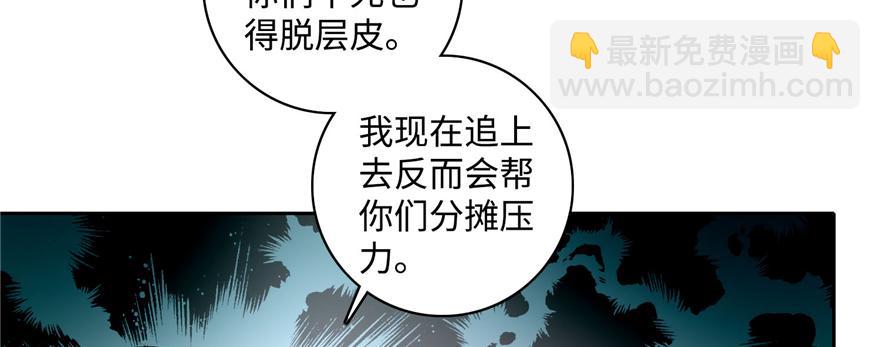 《命运速递》第四十一话 第9页