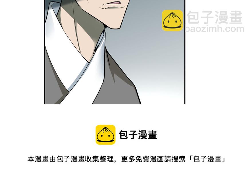 《命运速递》第四十四话 第21页