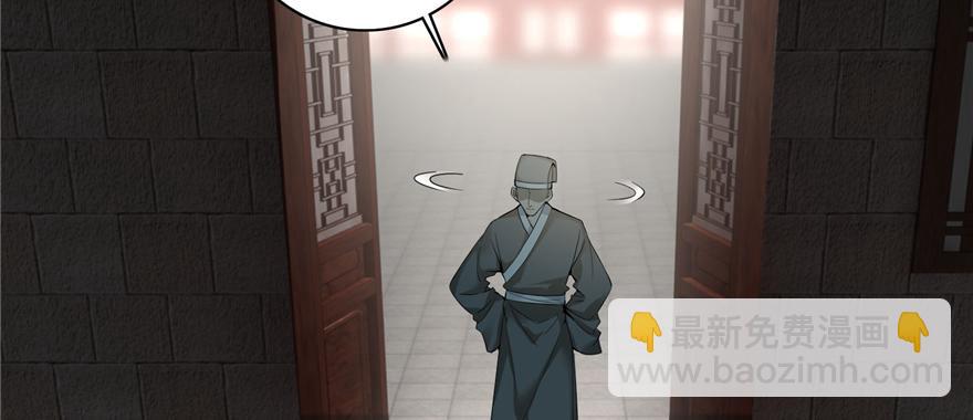 《命运速递》第四十四话 第23页