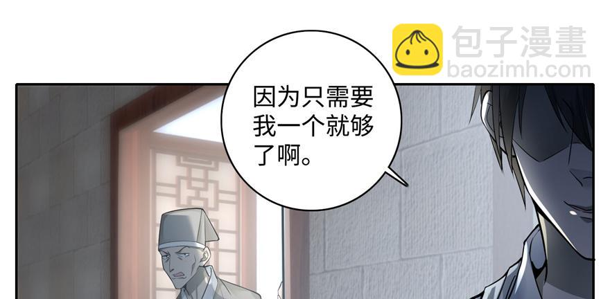 《命运速递》第四十四话 第26页