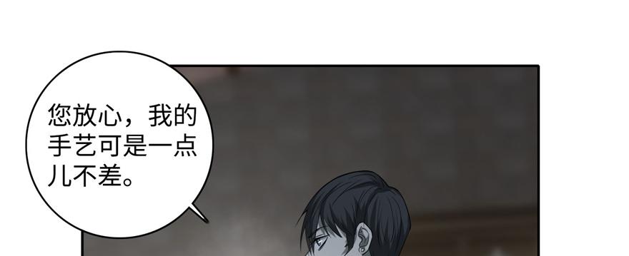 《命运速递》第四十四话 第35页