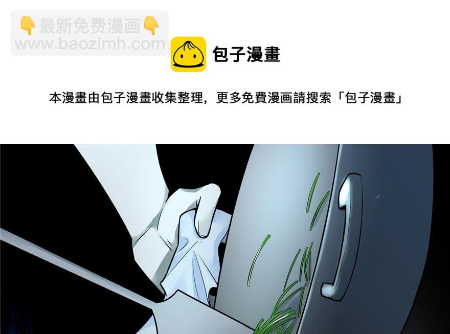 《命运速递》第四十四话 第41页