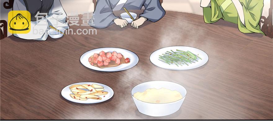 《命运速递》第四十四话 第46页