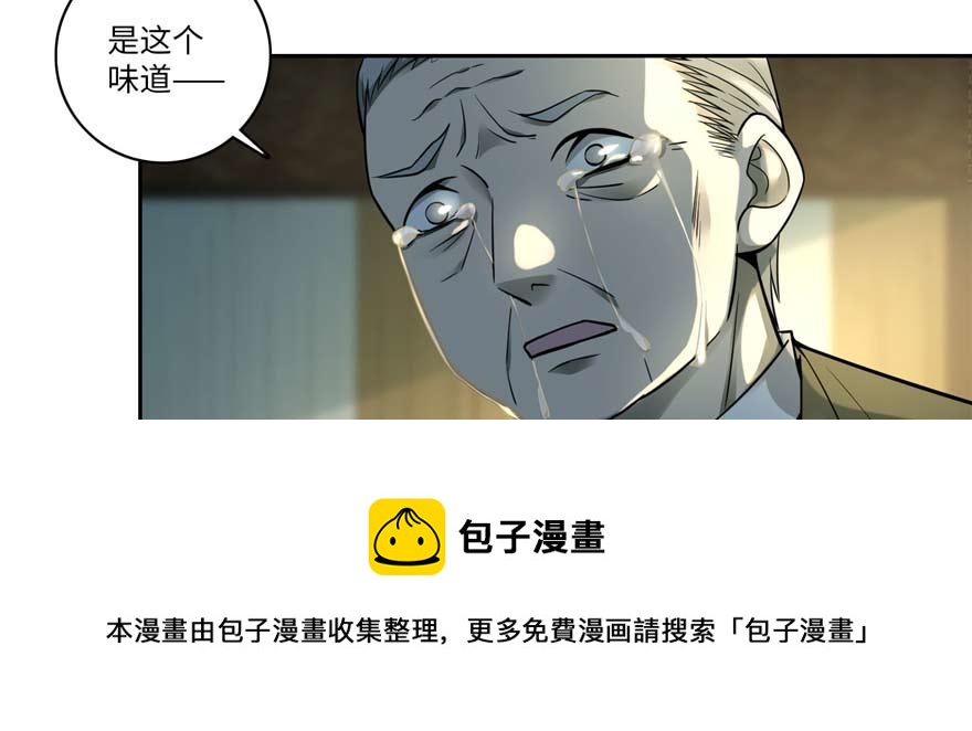 《命运速递》第四十八话 第31页