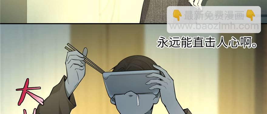 《命运速递》第四十八话 第50页