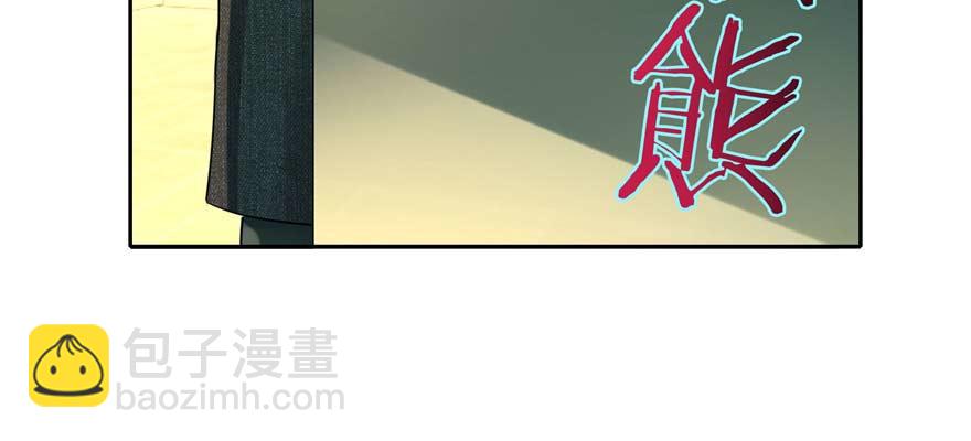 《命运速递》第四十八话 第8页