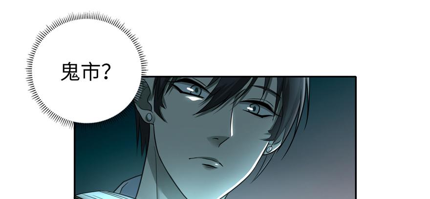 《命运速递》第四十七话 第19页