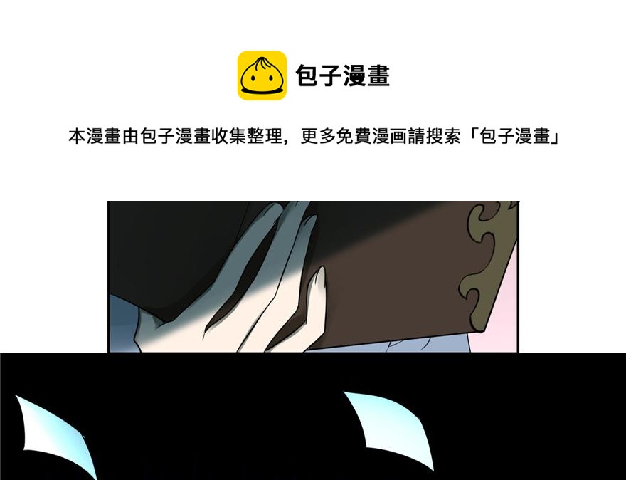 《命运速递》第四十七话 第21页
