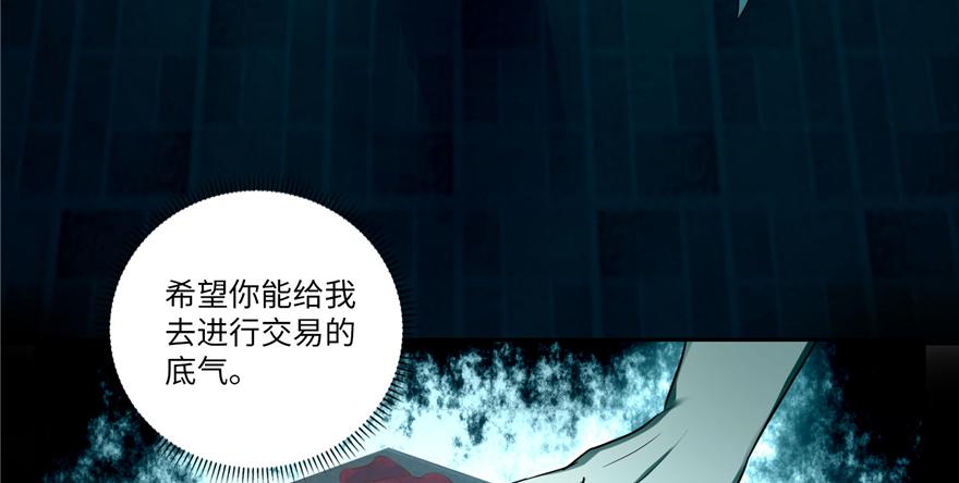 《命运速递》第四十七话 第25页