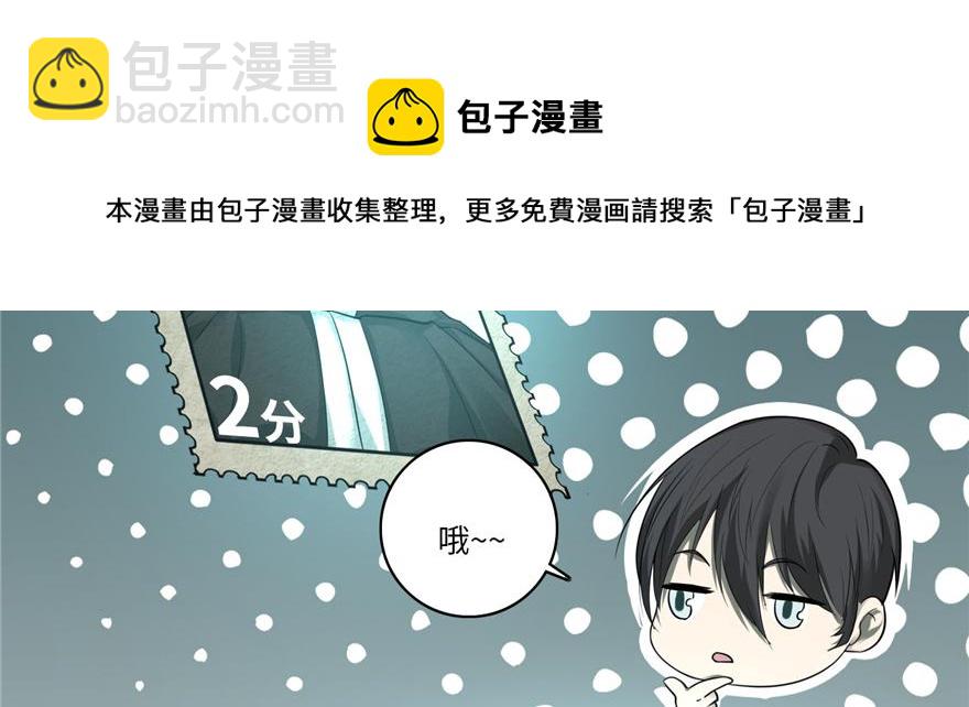 《命运速递》第四十七话 第31页