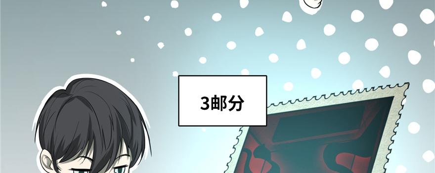 《命运速递》第四十七话 第32页