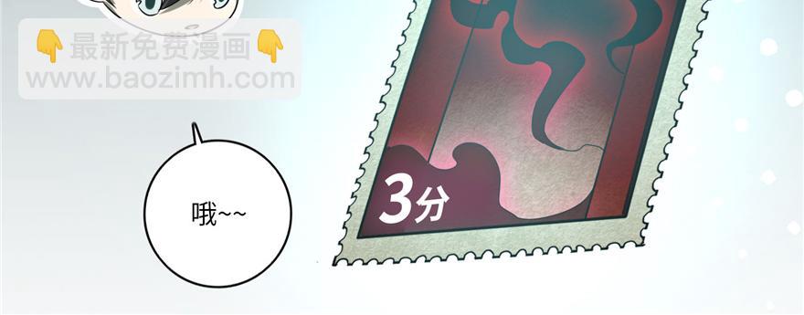 《命运速递》第四十七话 第33页