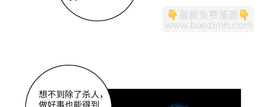 《命运速递》第四十七话 第40页
