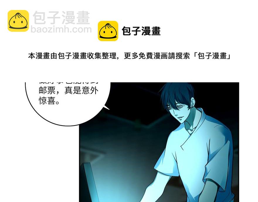 《命运速递》第四十七话 第41页